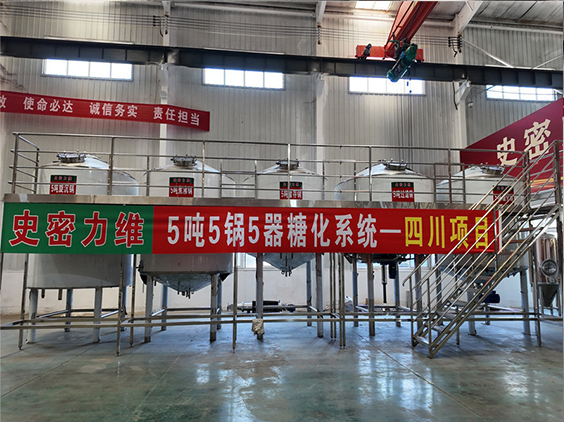 巴东精酿啤酒设备厂—10吨五锅五器糖化系统—东北项目